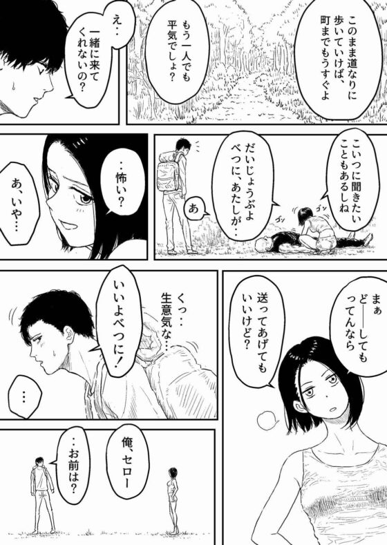 すとらんぐるゴールド2 「首絞め地獄 敗北ヒロインの運命」 [Blue Percussion(ブルー・パーカッション)] | DLsite 同人 - R18