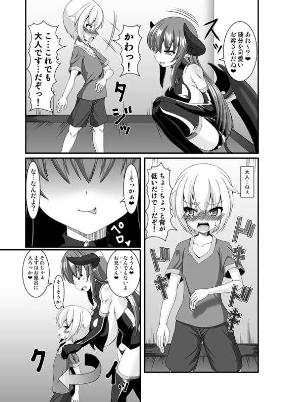 冒険者専用の裏風俗店2 [Endless Requiem] | DLsite 同人 - R18