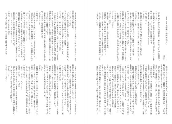シーメール&メス男子合同誌 C's HAVEN [破壊大帝国] | DLsite 同人 - R18