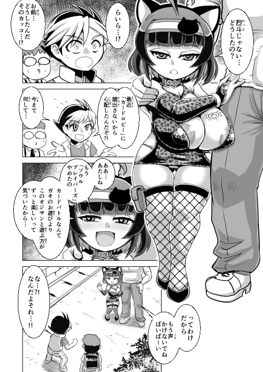 NEMESIS SIGN [卍天堂書店] | DLsite 同人 - R18