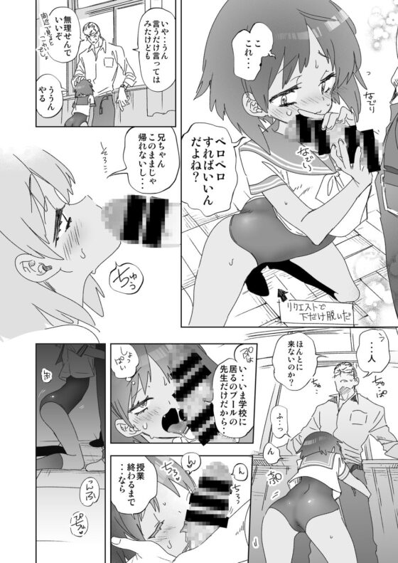 2泊3日の花嫁 day2 [かみしき] | DLsite 同人 - R18