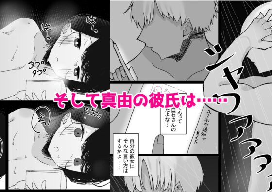 ASMRの彼 [もみ子さん] | DLsite 同人 - R18