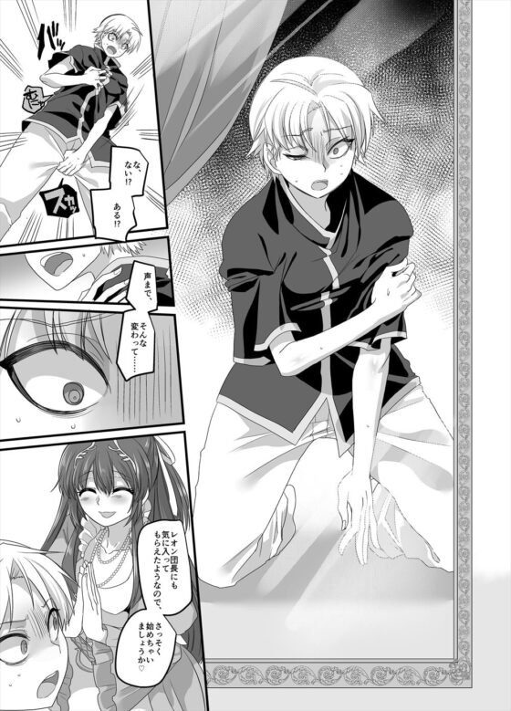 聖騎士長レオン【TS×悪堕ち】 [あむぁいおかし製作所] | DLsite 同人 - R18