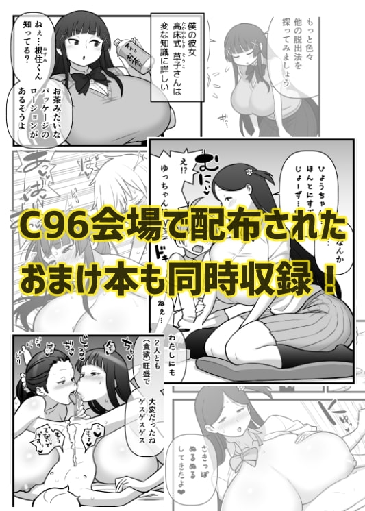 オパパパ [核座頭市] | DLsite 同人 - R18