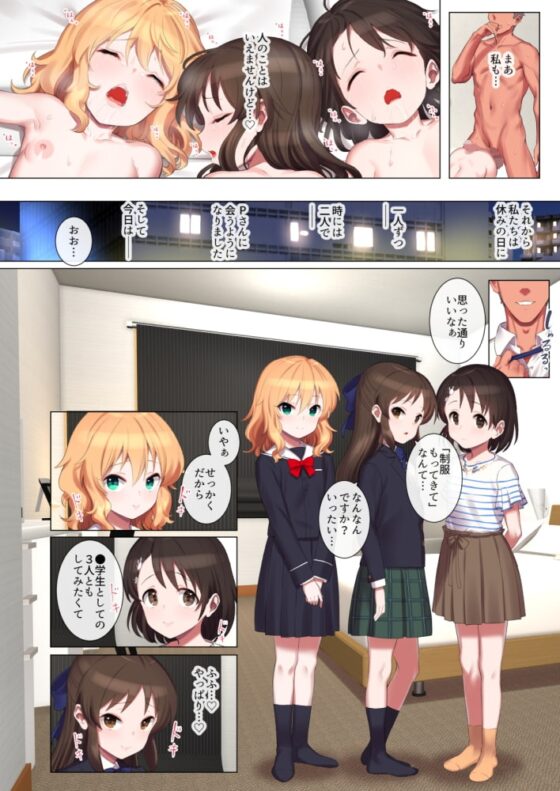 桃華とありすと千枝のスケベ本 [ペッタン道場] | DLsite 同人 - R18