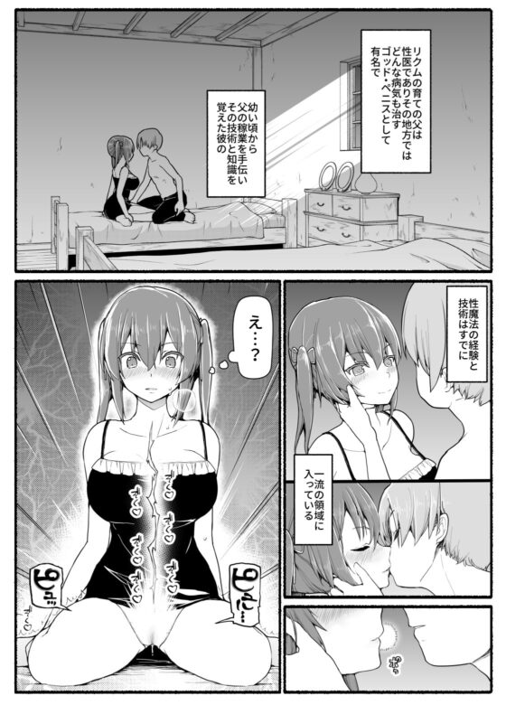 SS級パーティから追放されたボクは [EsuEsu] | DLsite 同人 - R18