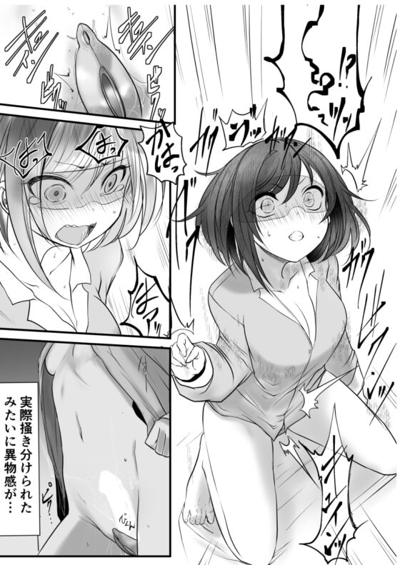 環ちゃんのAVR体験 [九十九月夜] | DLsite 同人 - R18