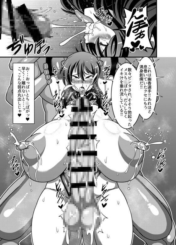 対魔忍ユウカ [夏中症] | DLsite 同人 - R18