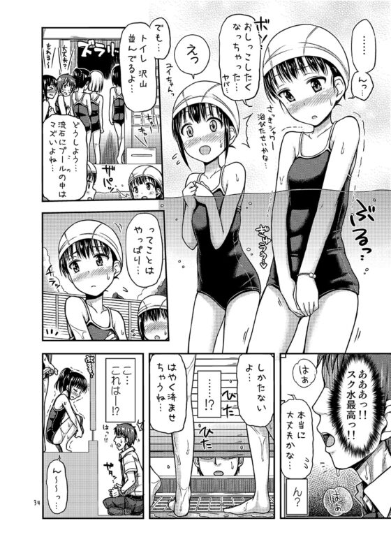 おいでよおしっこ沼 [「つ」がみっつ。] | DLsite 同人 - R18