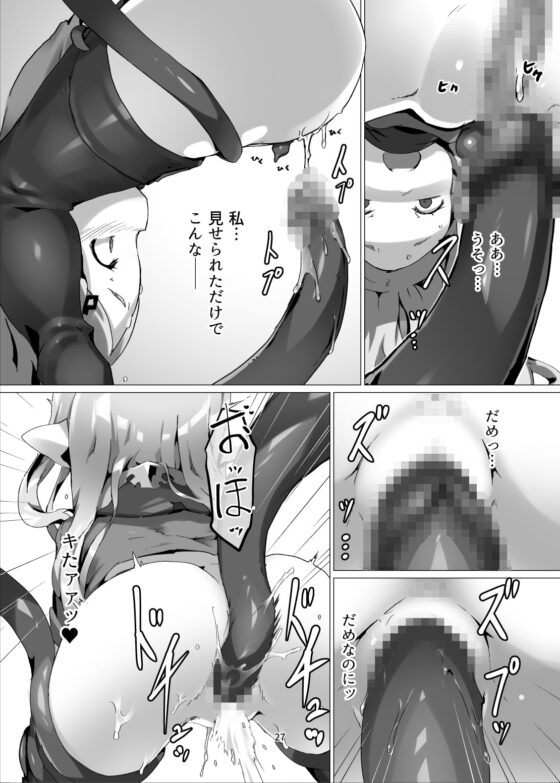 妖獄 DEGRADATION -ミラオル エロトラップダンジョン敗北凌辱- [OXIDE_Lab] | DLsite 同人 - R18