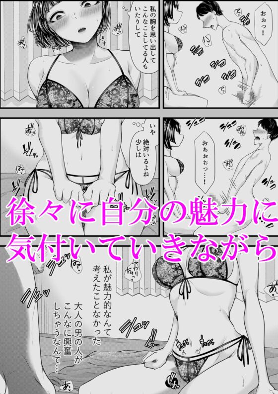M男向けオナクラ～新人研修編～ [ブリッツクリーク] | DLsite 同人 - R18