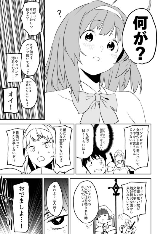 異世界ファンタジーはくさすぎる [カムリズム] | DLsite 同人 - R18