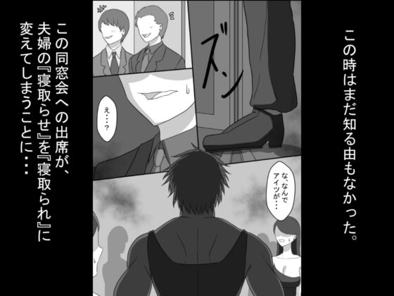 『7日間の寝取らせ記録』～妻視点～ 第1話 [ネトラレの民] | DLsite 同人 - R18