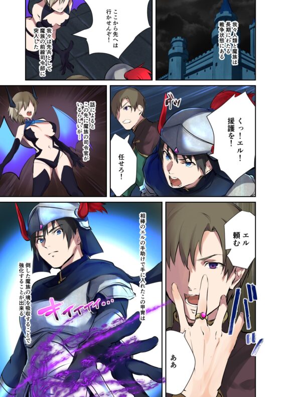 【TS悪堕ち】淫魔アブラヘル降誕【TSFのFのほん 2021年3号】 [TSFのF] | DLsite 同人 - R18