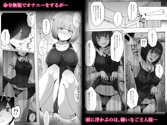 水泳部、秘密の放課後射精管理 ー 小悪魔先輩とドレイ契約 編 ー [トリアステリア] | DLsite 同人 - R18