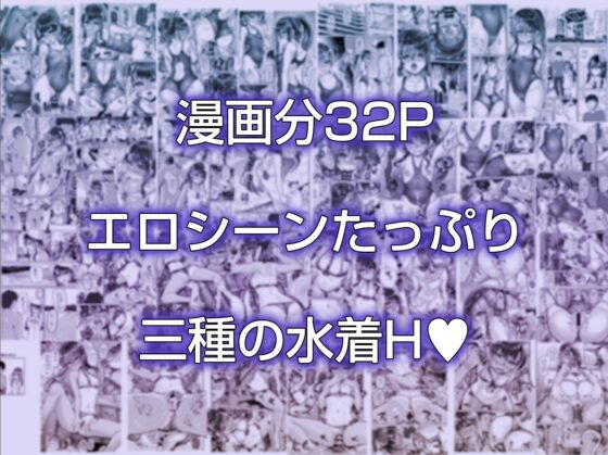 歩音ちゃん調教日誌vol.5-競泳水着・海編- [しまじや] | DLsite 同人 - R18