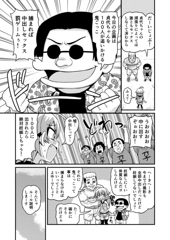 貞代が100人にヤられるまんが [血まみれ屋敷] | DLsite 同人 - R18