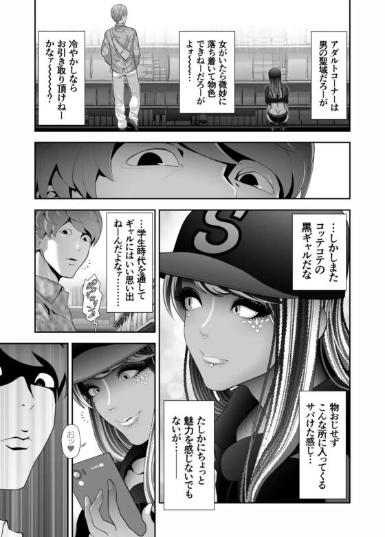 女装子ハッテン系 ≪ ド○キ屋上 篇 ≫ [兎二角] | DLsite 同人 - R18