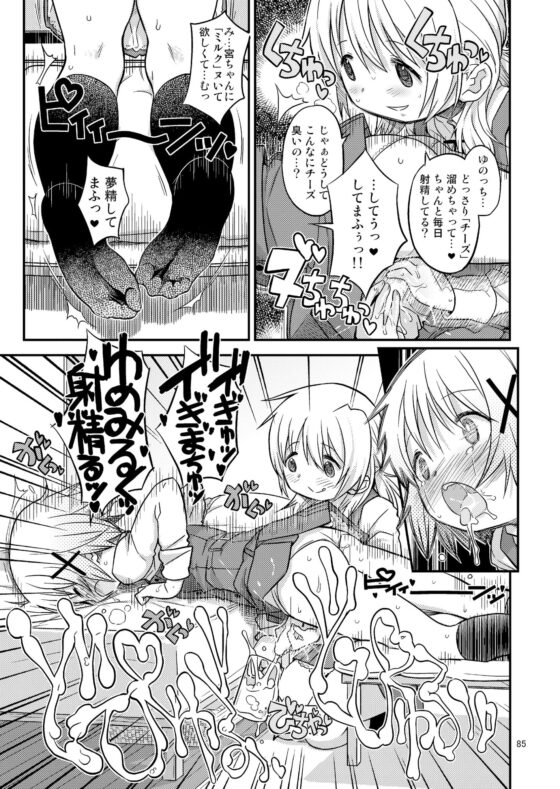 ふたなりスケッチ総集編 [ガジェット工房] | DLsite 同人 - R18