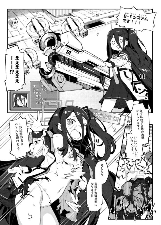 アリスと一緒にRPGごっこしましょう [半里プラザー] | DLsite 同人 - R18