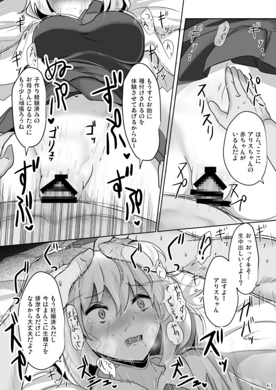 白銀木犀総集編vol.3 [白銀木犀] | DLsite 同人 - R18