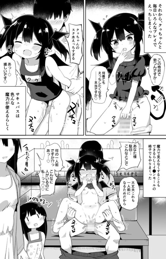 ぽんこつサキュバスちゃん [Grand lemon] | DLsite 同人 - R18