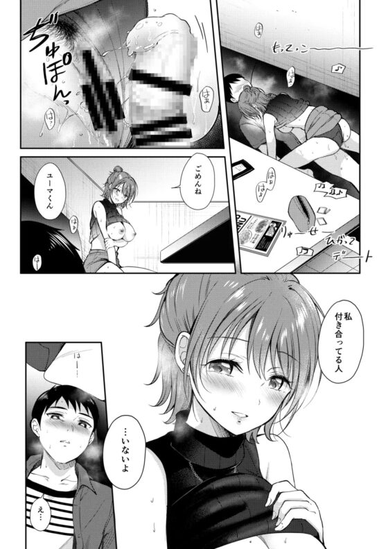 セフレのセンパイ3 [ENJI] | DLsite 同人 - R18