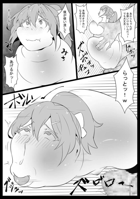 クラスのアイドルオナホ化 [狭くて暗い] | DLsite 同人 - R18