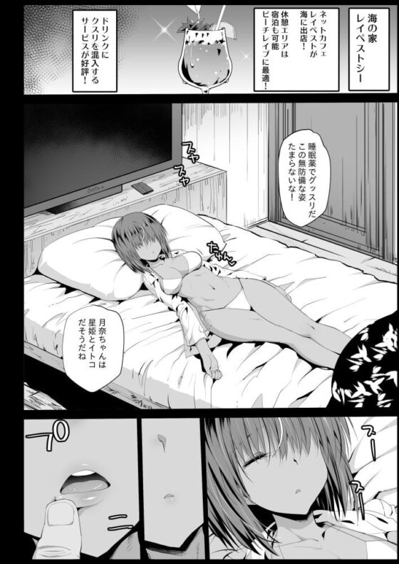 強制援交3～黒ギャルJKをカネで抱きたい!～ [エロマズン] | DLsite 同人 - R18
