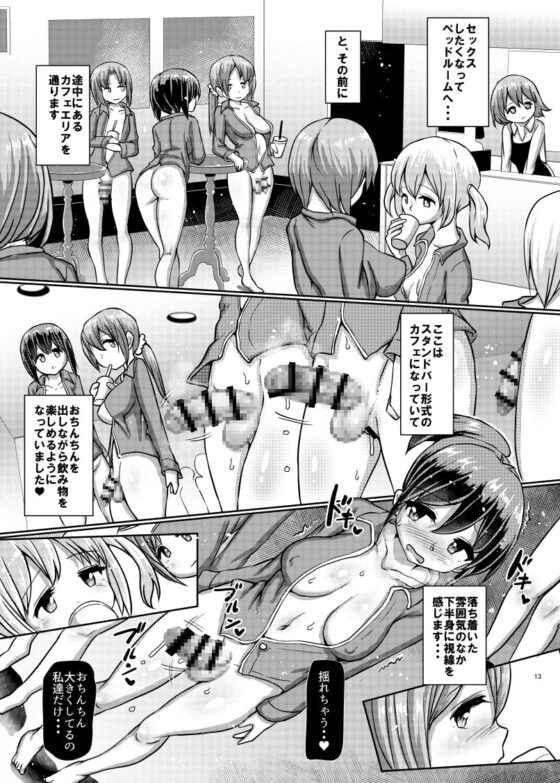 一緒にふたなりプラクティス5 [青葉Q魔洞] | DLsite 同人 - R18