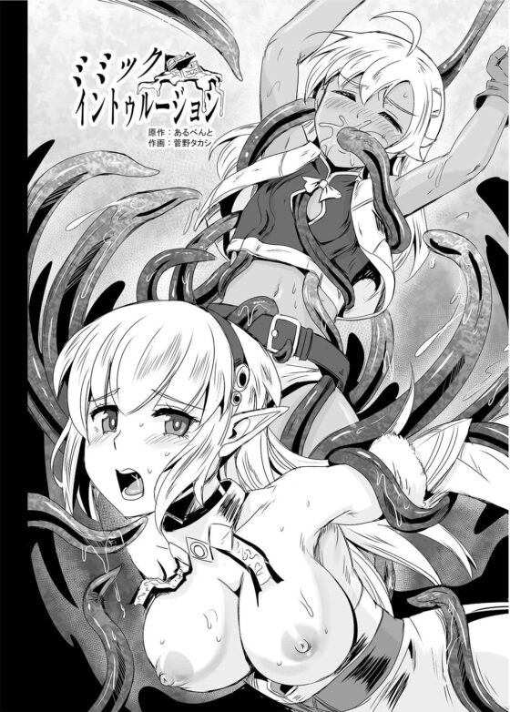 乗っ取り!～女の子のカラダを乗っ取るコミックアンソロジー～ [憑依(はい)る抜け道] | DLsite 同人 - R18