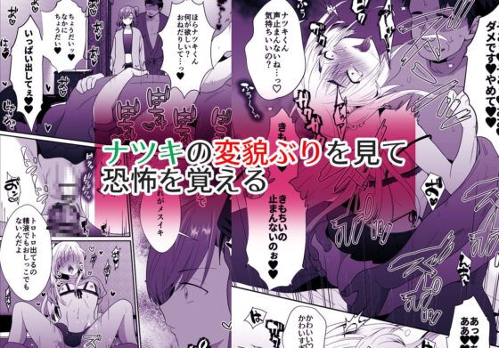 僕らの女装メス堕ち営業法2 [きのっ子] | DLsite 同人 - R18
