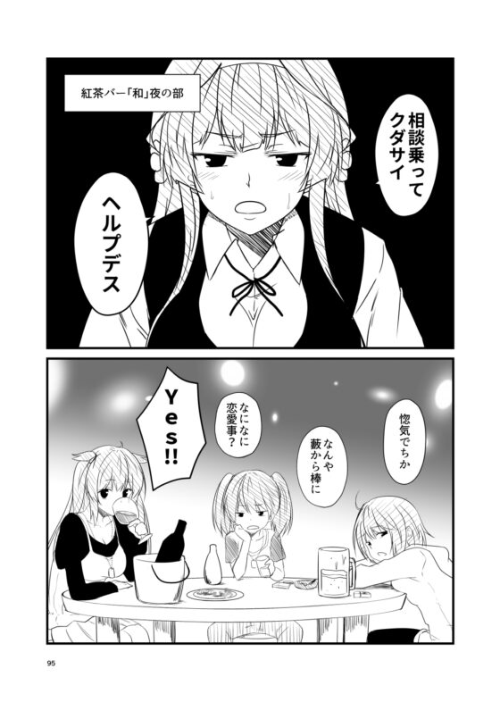艦隊ジャーナル番外総集編1 [Check Mate!] | DLsite 同人 - R18