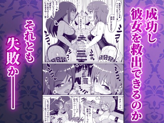凄テク女優たちに犯され100分耐久で彼女を救う企画に挑戦してみた! [えむお工房] | DLsite 同人 - R18