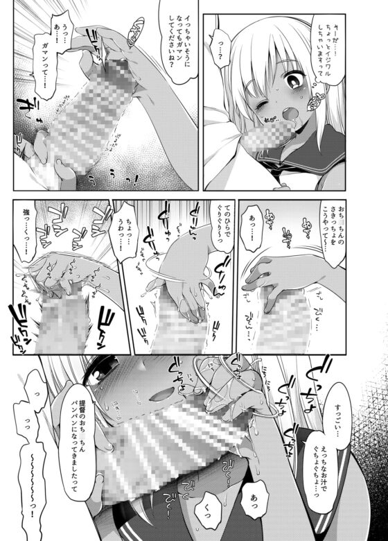 ひと夏のあやまち-呂500総集編- [Frenchletter] | DLsite 同人 - R18
