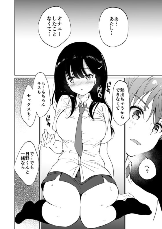氷上さんはとろけたい [くりもも] | DLsite 同人 - R18