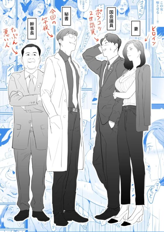 接種券 第1話 国会議員の妻を『ワクチン接種』と偽って媚薬漬けにする話 [野鳥] | DLsite 同人 - R18
