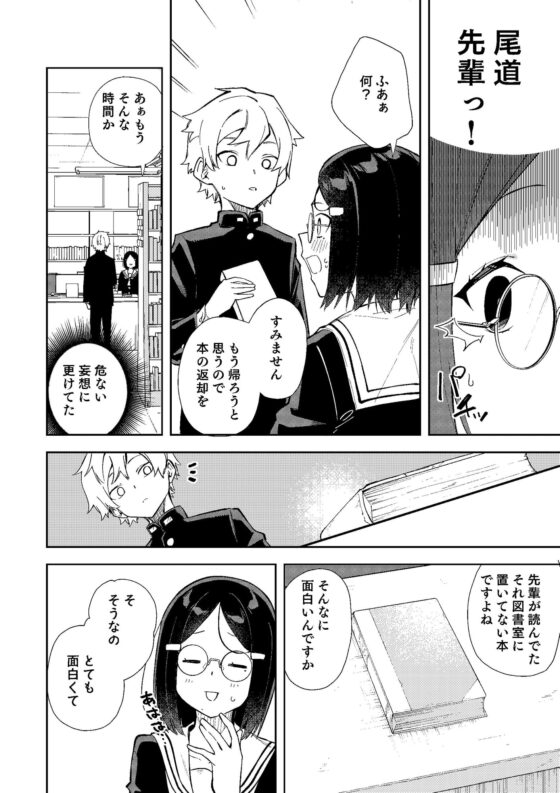 ウラアカモウソウジョシ [シンセカイセット] | DLsite 同人 - R18