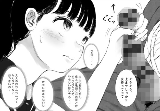 J○チ○ポ部屋一ヶ月性活チャレンジ!(前編) [めたこらぷす] | DLsite 同人 - R18