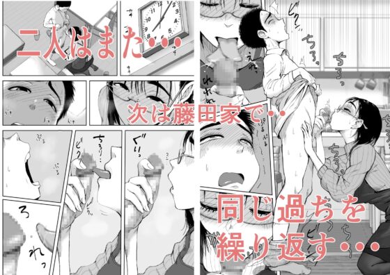 僕と事務員の藤田さん2 [藤崎チロ] | DLsite 同人 - R18