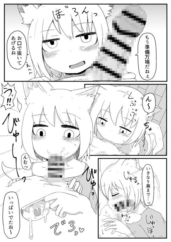 お狐様と昼間から [LBL] | DLsite 同人 - R18