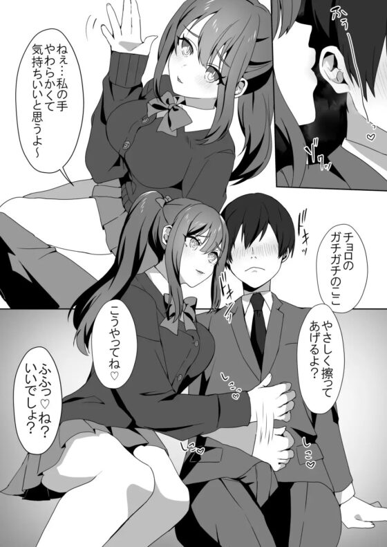 女子達のわるだくみ [ブリッツクリーク] | DLsite 同人 - R18