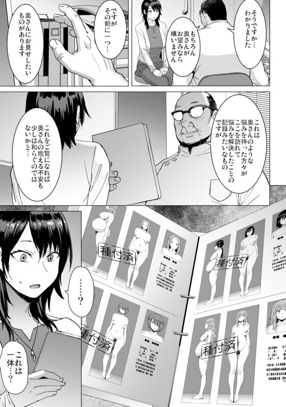 妊活人妻コレクション [爆乳フルネルソン] | DLsite 同人 - R18