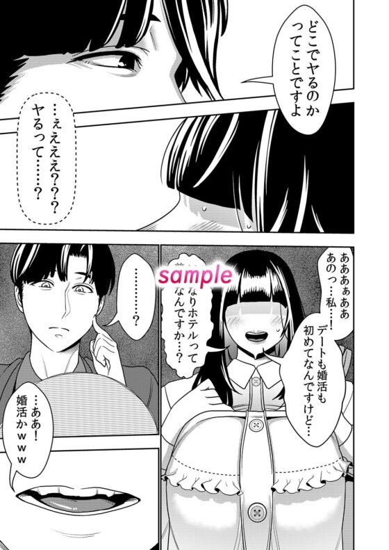 婚活お姉さんの媚び媚び求愛セックス [インプリズン] | DLsite 同人 - R18