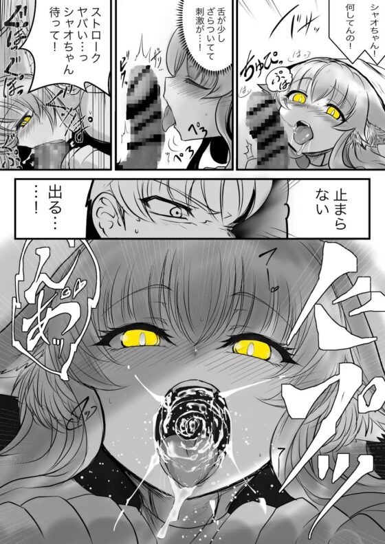 YellowCat -双子の死神に恋する話成年版3- [九十九月夜] | DLsite 同人 - R18