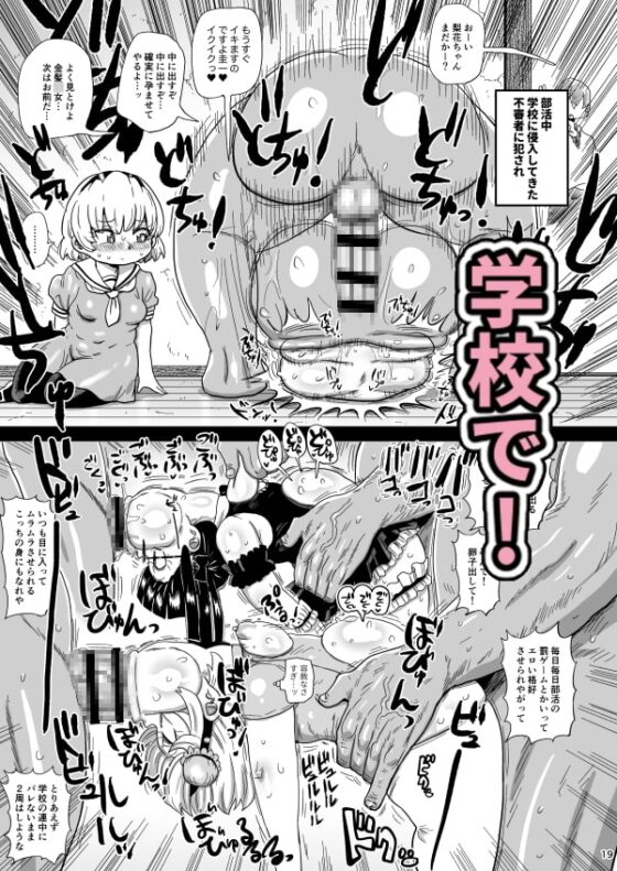沙都子と梨花と [CRAFT] | DLsite 同人 - R18