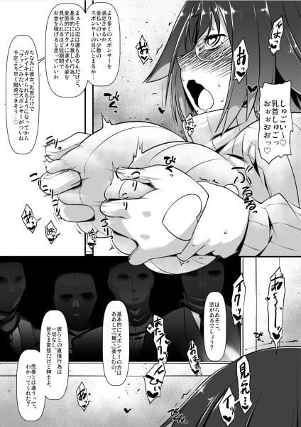絶頂金融666 [ランダム・パーツ] | DLsite 同人 - R18