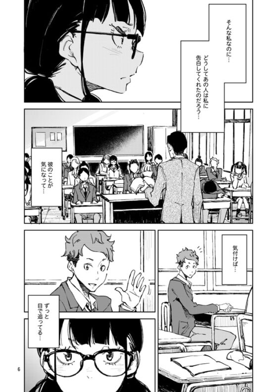 上手に笑いたい [はんなま] | DLsite 同人 - R18