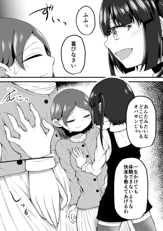 セクシュラゲーム:前編 [垂涎の耳] | DLsite 同人 - R18