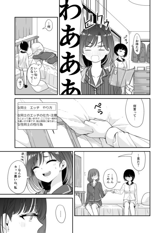 今日 親、居ないから [ブラクラ堂] | DLsite 同人 - R18